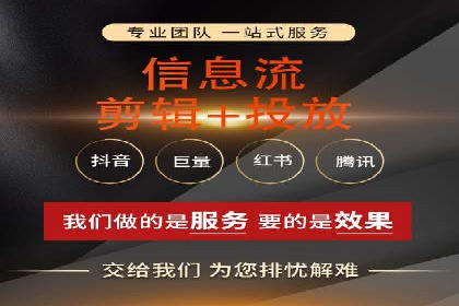 信息流托管助力企业数据化管理案例